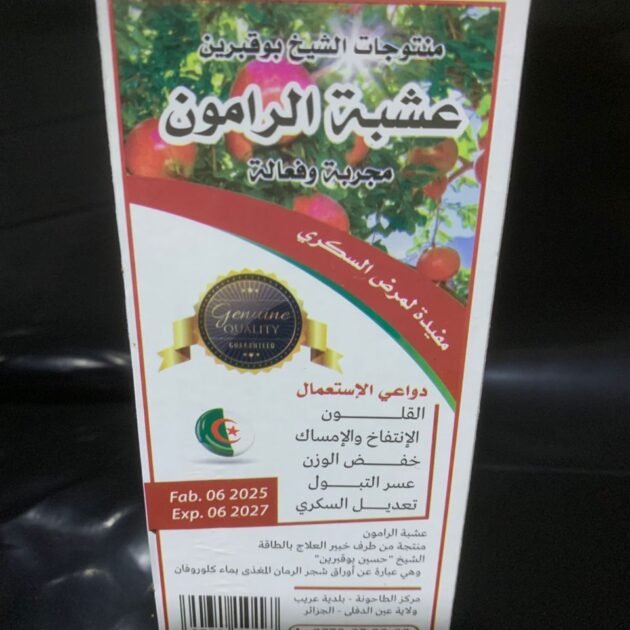 عشبة الرامون